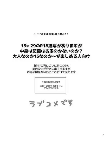 [Iris (Sawano Ryou)] Junai Paradox (Meitantei Conan) [Digital]