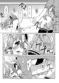 [Sakai Ringo] HAJIRAI OTOKONOKO [Digital]