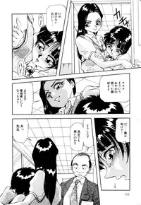 [Yukimino Yukio] Kurokami ni Itazura