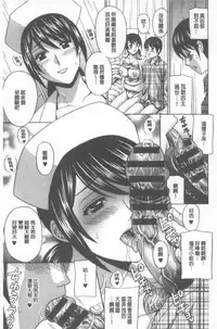 [Amano Hidemi] Wakazuma Kaihatsu Nikki ~Teishuku Hatsu → Inran Iki~ [Chinese]