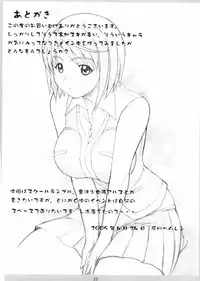 (CR37) [DIOGENES CLUB (Haikawa Hemlen)] Otome No HiMEgoto (Mai-HiME)