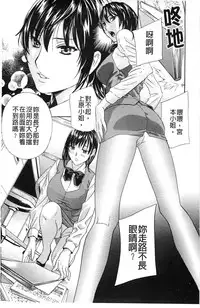 [Drill Murata] Aegu! Nureru! | 濡れる！ 喘息著！濕透了！ [Chinese]