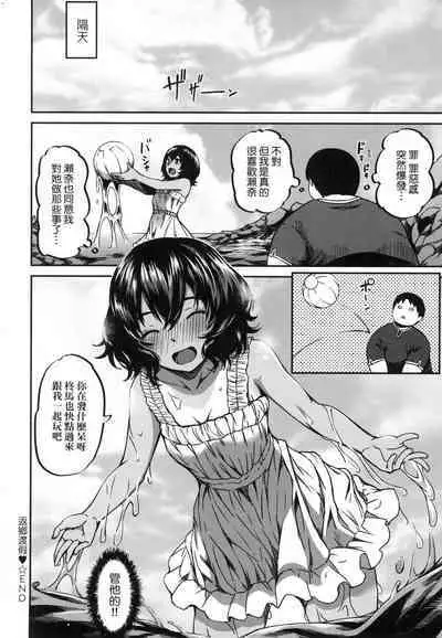 [YU] Junai Shoujo Kairou [Chinese]