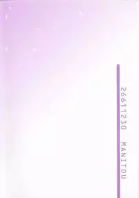 (C61) [MANITOU (Nakajima Rei)] every breath you take (ToHeart)