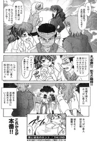 Young Champion Retsu Vol.11 (2008-03-30 Zoukangou)