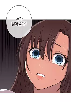 H Campus Ch.0-26