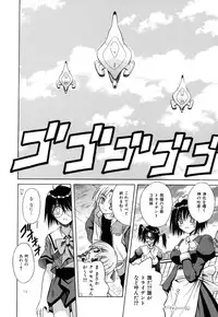 [Matra Milan] Angelical Pendulum Vol. 2