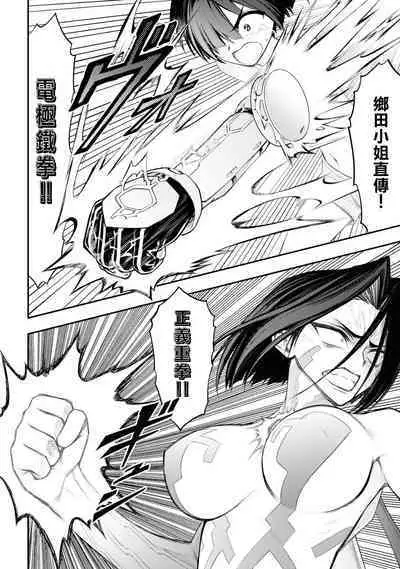 [Sakusei Kenkyuujo] Ingoku Danchi ch.12 | 淫獄小區 ch.12 [Chinese] [沒有漢化]