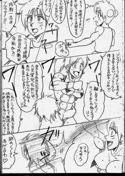 Lamy VS Sofia Title Match