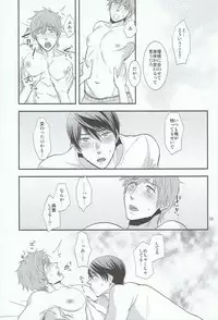 (Renai Shachuation) [brainfreeze (Machizou)] Thicky Cutie! (Free!)