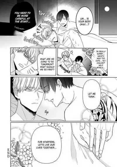 Tora no Ejiki | You are my prey 1-6