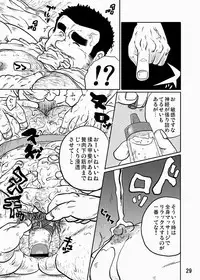 [Boku. (Ochita Taiji)] Y・Y・Y [Digital]