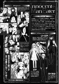 [Naruko] Innocent+ManEater [English] (Complete) Lunatic Translations