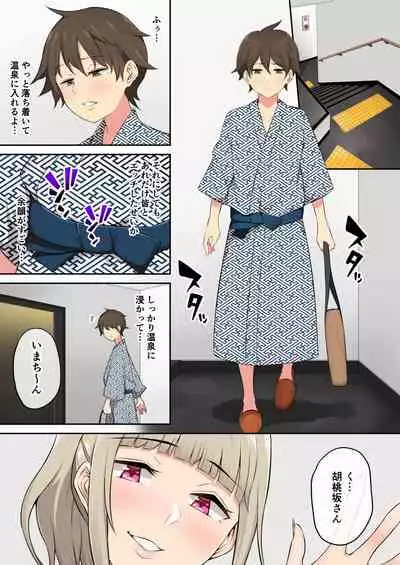 Imaizumin-chi wa Douyara Gal no Tamariba ni Natteru Rashii 2