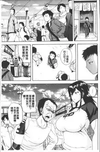 [Yoshimura Tatsumaki] Monzetsu Taigatame ~Count 3 de Ikasete Ageru~ [Chinese]