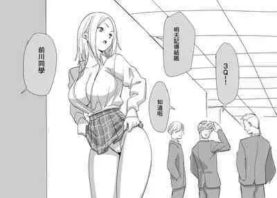 [Kokusan JK (beruze) ] jinkaku haisetsu omake [成为美少女研究会汉化]