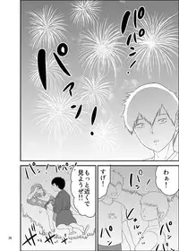 [Eros&Entertainment (Kyokkai)] Natsumatsuri (World Trigger) [Digital]