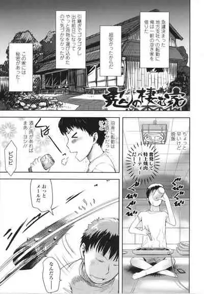 [yam] Ayakashi Enishi