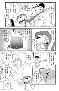 [the_orz] DoeroEmon (Doraemon)