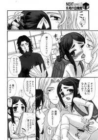 COMIC LO 2008-06 Vol.51