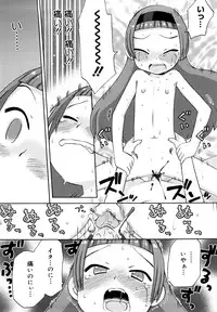 [Wamusato Haru] Hatsuden Pandakun! Shinsouban