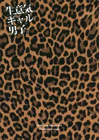 (COMITIA112) [DryR (Urakuso)] Namaiki Gal Danshi. | Cheeky Gyaru-boy. [English] [TSHH]