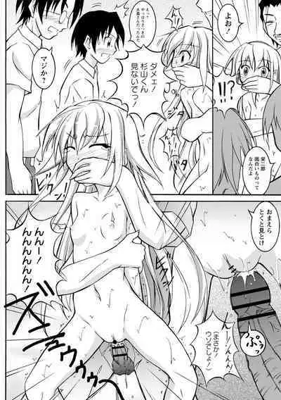 Zenra Shuuchi Debut!