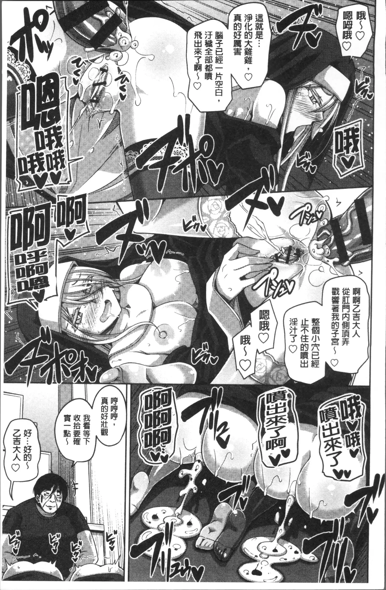 Hanazono no Mesudorei | 花園的雌奴隷