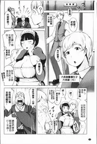 [Narumiya Akira] Harlem Mansion | 後宮荒淫的極樂公寓 [Chinese]