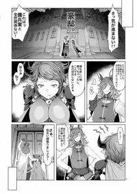 (C90) [Asaki Blog Branch Office (Asaki Takayuki)] MEUSHI (Granblue Fantasy)