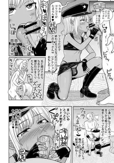 コスプレ好きな男の娘たち