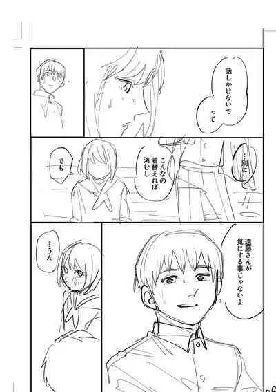 おやすみ、ティーン