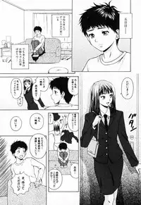 [Fuuga] Ane to Otouto to - Sister & Brother