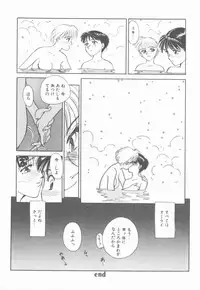 [Suehirogari] HEARTACHE