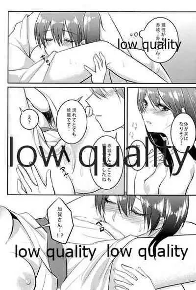 Akagi x Kaga Shinkon Shoya Anthology - 1st bite