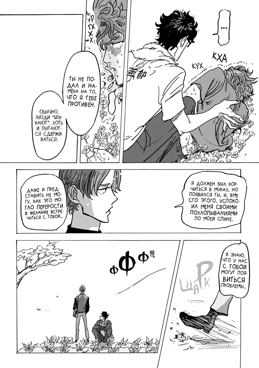 Ringo, Ki kara Ochiru