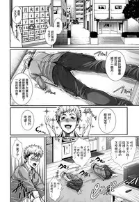 [Zucchini] Fudousan Monogatari (COMIC Mugen Tensei 2014-06) [Chinese] [無邪気漢化組]