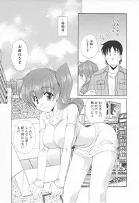 [Kurokawa Mio] Maniac Lovers