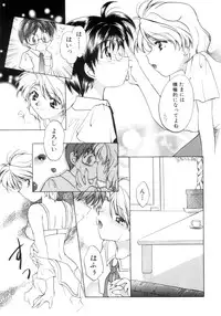 [Usami Wataru] Shojo tsushin