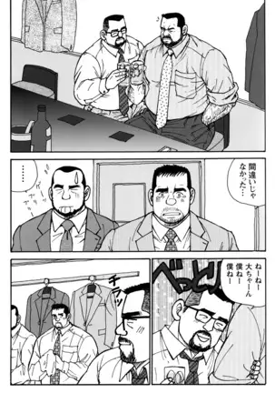 Comic G-men Gaho No.10