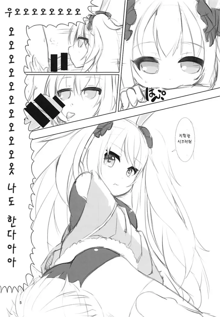 Sukumizu Laffey no Hon | 학교수영복 라피의 책