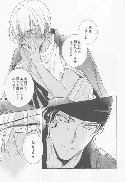 [anagurashi (okojyo)] Kari o Kaeshite moraou ka (Meitantei Conan)