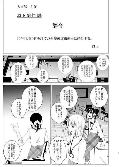 Hanayomi no Makurakotoba