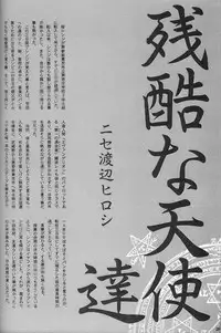 [Keumaya (Inoue Junichi)] EVANGEL FIRST [2nd Edition]