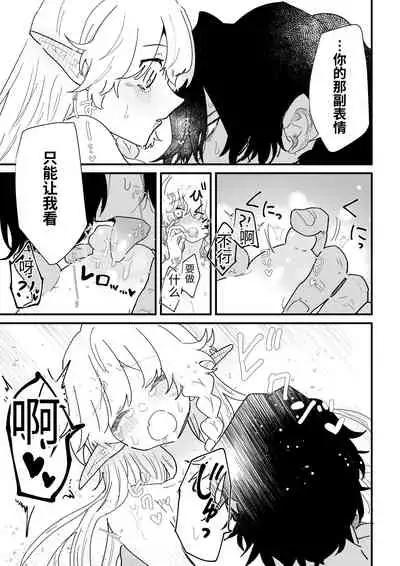 [Nayuta no Hakobune (Shishikura Sendou)] Tsumahajiki-mono no Somnia Soushuuhen 1 [Chinese]