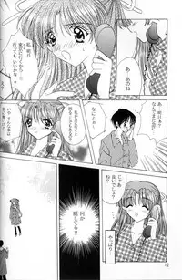 (C53) [LIPSTAR (Morisaki Tirol)] Snowdrop (Sentimental Graffiti)