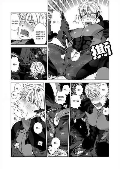 [Inumiso] NICKY [Chinese] [Rusty个人汉化组] [Decensored]