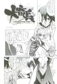 [Kaishaku] Kaishaku Level 99 ni Naru Hon (Ragnarok Online)