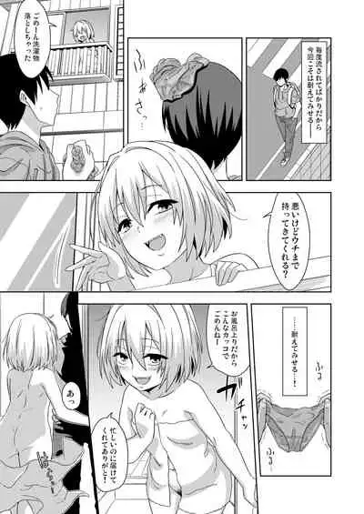 Tonari no Rumia Onee-san