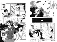 [Anthology] RAN-MAN Vol. 1 Josei Sakka Anthology [Chinese] [Incomplete]